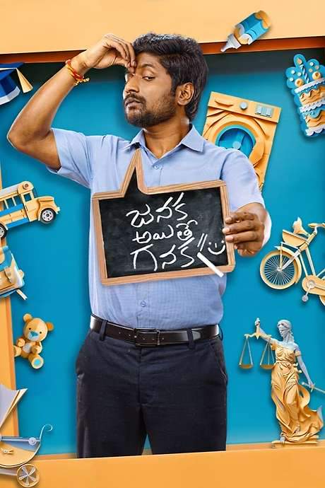 Janaka Aithe Ganaka